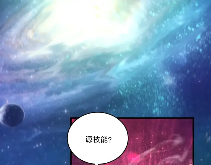 漫画《死灵法师！我即是天灾》第268话  前辈的敌意第59张图