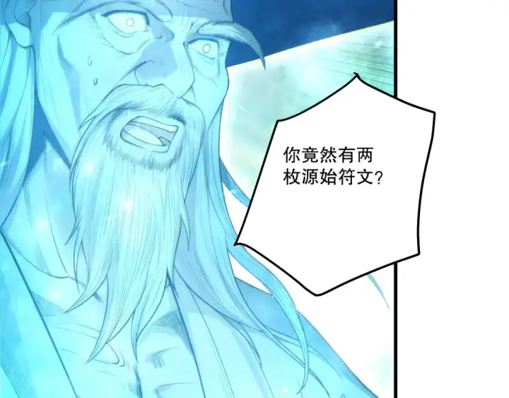漫画《死灵法师！我即是天灾》第268话  前辈的敌意第76张图