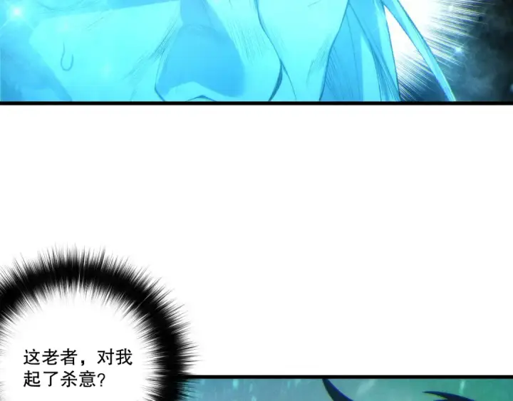 漫画《死灵法师！我即是天灾》第268话  前辈的敌意第81张图