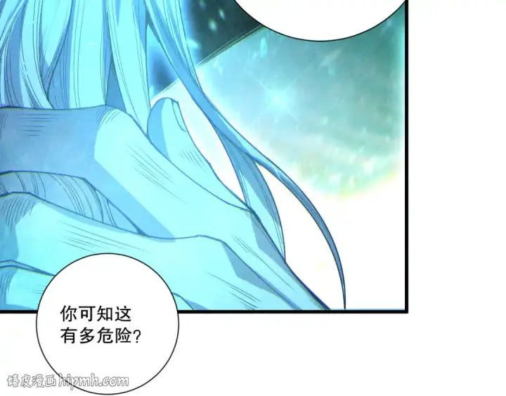 漫画《死灵法师！我即是天灾》第268话  前辈的敌意第88张图