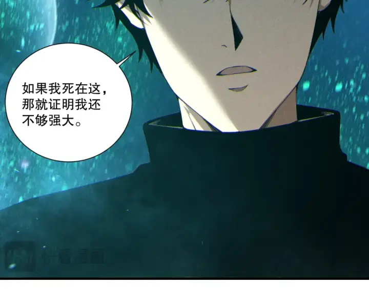 漫画《死灵法师！我即是天灾》第268话  前辈的敌意第90张图