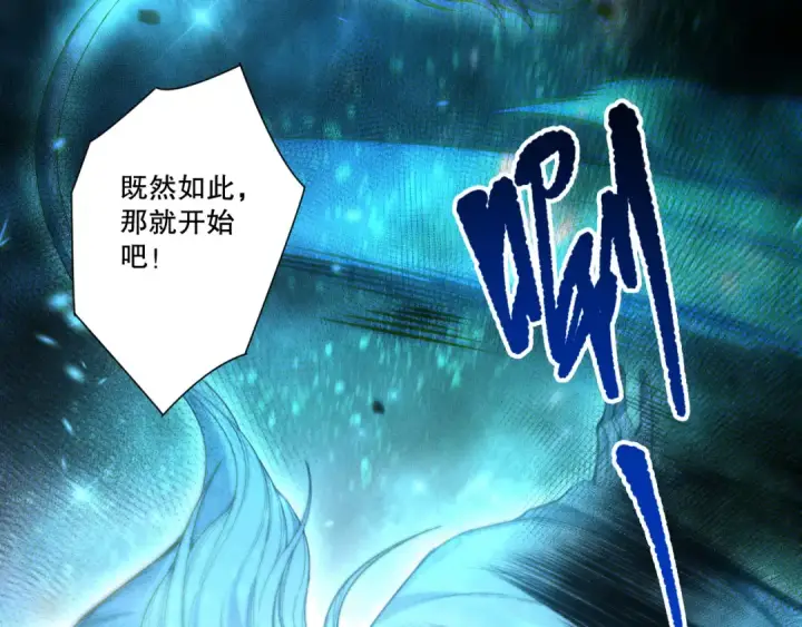 漫画《死灵法师！我即是天灾》第268话  前辈的敌意第92张图