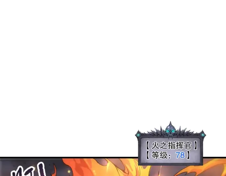 《死灵法师！我即是天灾》第270话 前往昆仑神宫终段副本图103