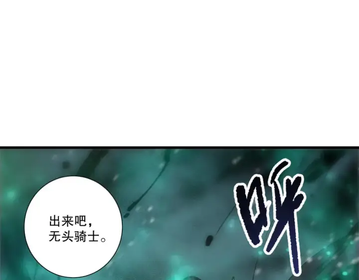 《死灵法师！我即是天灾》第270话 前往昆仑神宫终段副本图106