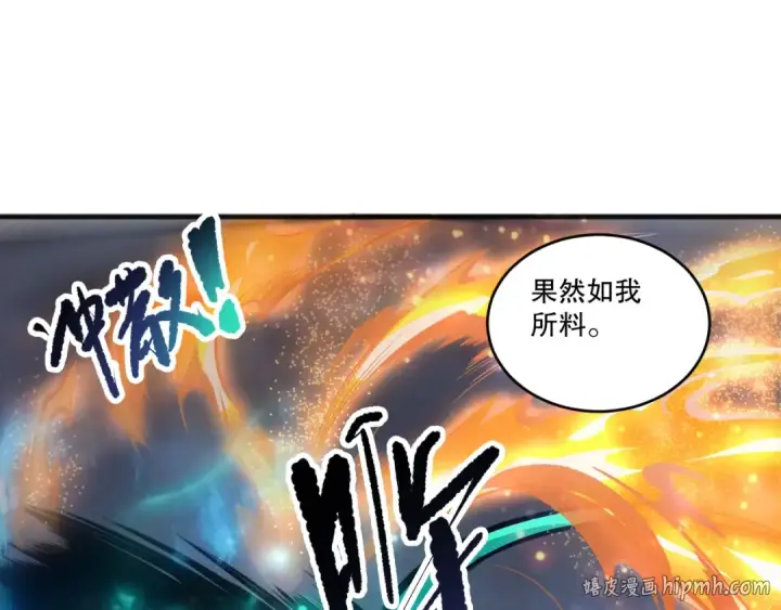 《死灵法师！我即是天灾》第270话 前往昆仑神宫终段副本图112