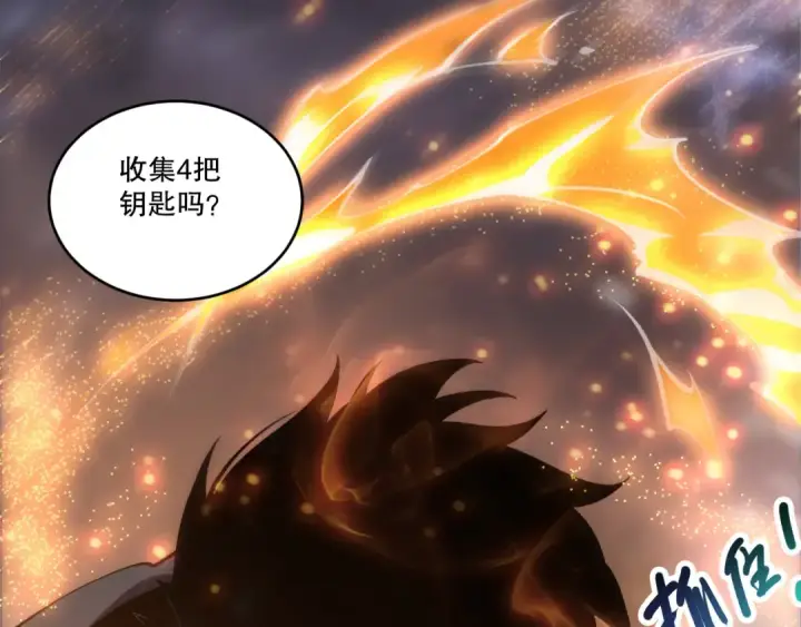 《死灵法师！我即是天灾》第270话 前往昆仑神宫终段副本图117