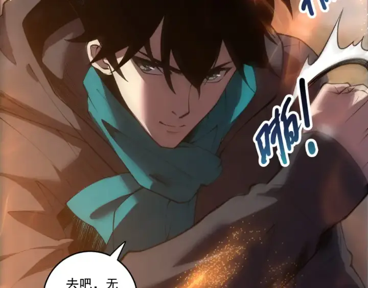 《死灵法师！我即是天灾》第270话 前往昆仑神宫终段副本图118