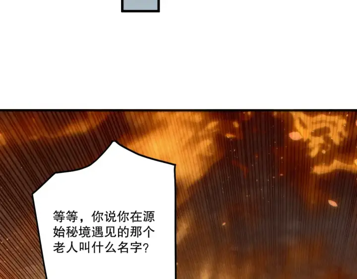 《死灵法师！我即是天灾》第270话 前往昆仑神宫终段副本图12