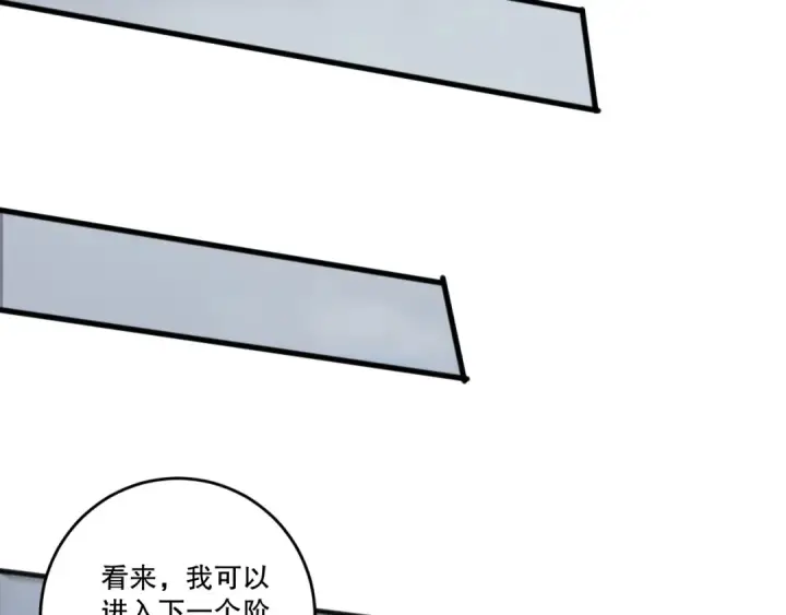 《死灵法师！我即是天灾》第270话 前往昆仑神宫终段副本图124