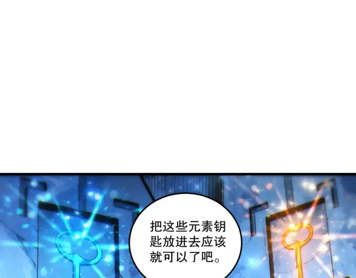 《死灵法师！我即是天灾》第270话 前往昆仑神宫终段副本图138