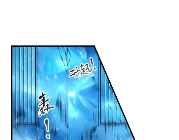 《死灵法师！我即是天灾》第270话 前往昆仑神宫终段副本图141