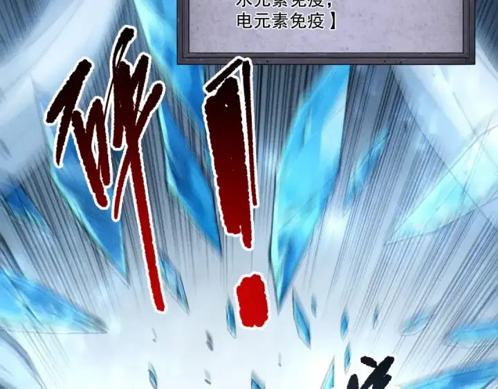 《死灵法师！我即是天灾》第270话 前往昆仑神宫终段副本图150
