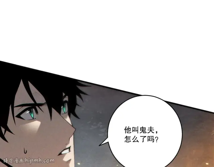 《死灵法师！我即是天灾》第270话 前往昆仑神宫终段副本图16