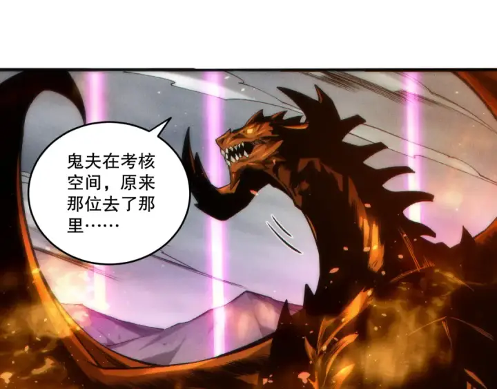 《死灵法师！我即是天灾》第270话 前往昆仑神宫终段副本图18