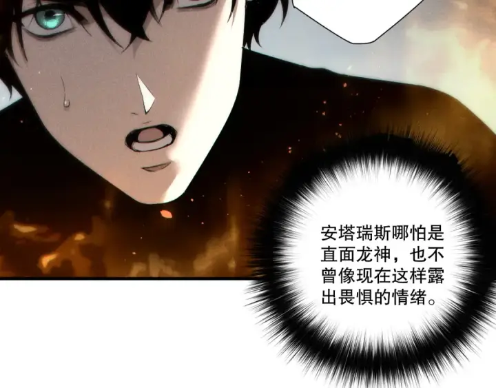 《死灵法师！我即是天灾》第270话 前往昆仑神宫终段副本图21
