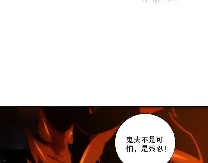 《死灵法师！我即是天灾》第270话 前往昆仑神宫终段副本图22