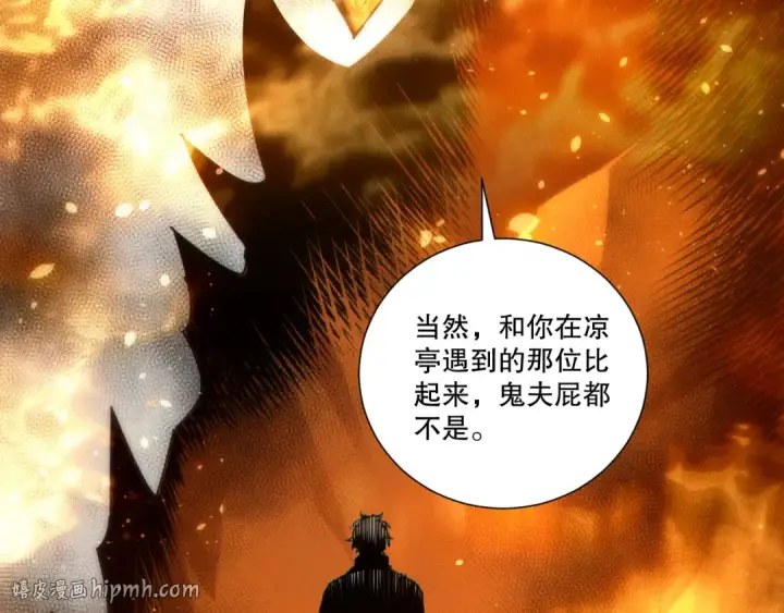 《死灵法师！我即是天灾》第270话 前往昆仑神宫终段副本图24