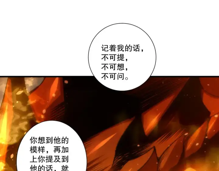 《死灵法师！我即是天灾》第270话 前往昆仑神宫终段副本图26