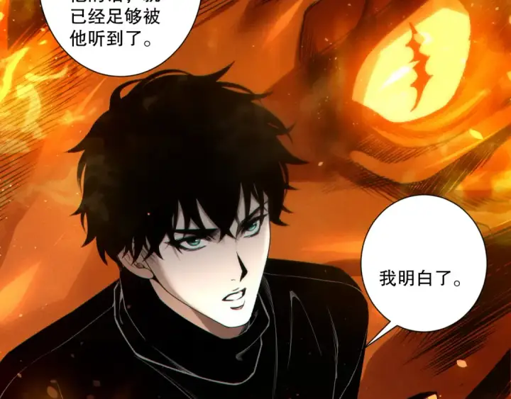 《死灵法师！我即是天灾》第270话 前往昆仑神宫终段副本图27