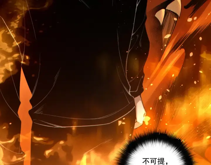 《死灵法师！我即是天灾》第270话 前往昆仑神宫终段副本图28