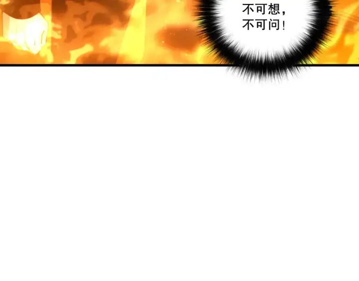 《死灵法师！我即是天灾》第270话 前往昆仑神宫终段副本图29