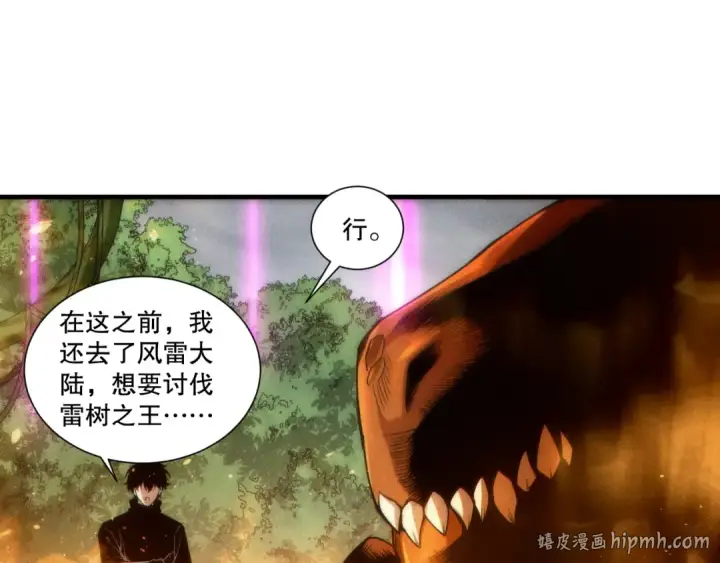 《死灵法师！我即是天灾》第270话 前往昆仑神宫终段副本图32