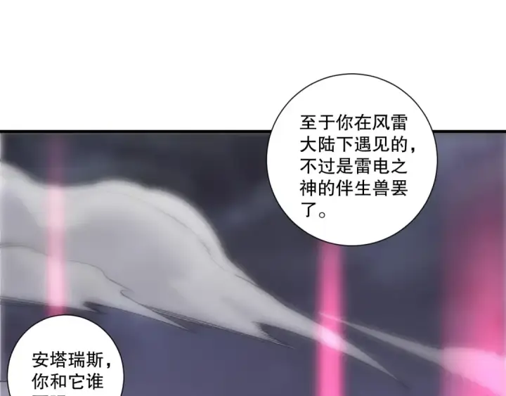 《死灵法师！我即是天灾》第270话 前往昆仑神宫终段副本图34