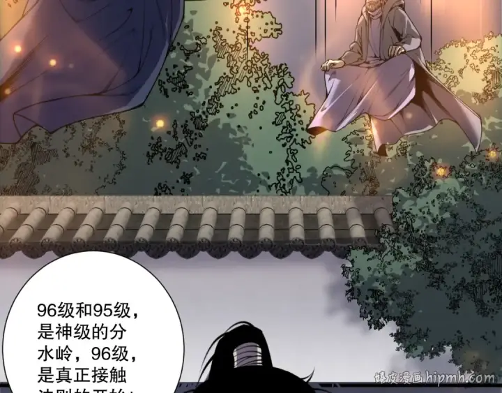 《死灵法师！我即是天灾》第270话 前往昆仑神宫终段副本图40