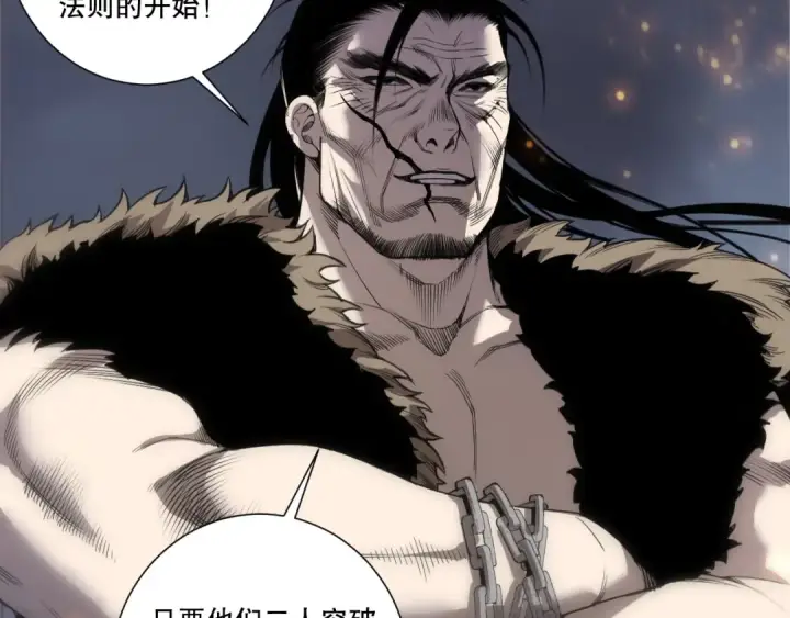 《死灵法师！我即是天灾》第270话 前往昆仑神宫终段副本图41