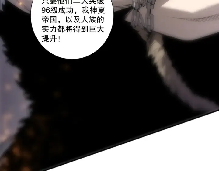 《死灵法师！我即是天灾》第270话 前往昆仑神宫终段副本图42