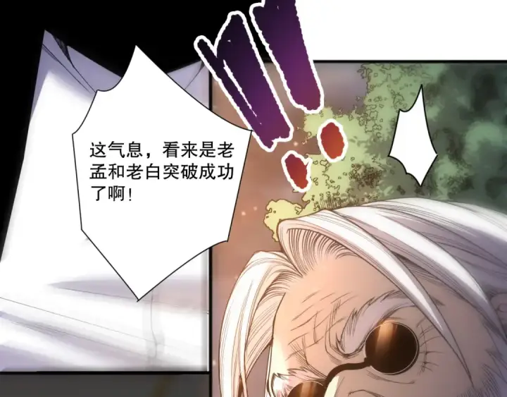 《死灵法师！我即是天灾》第270话 前往昆仑神宫终段副本图60