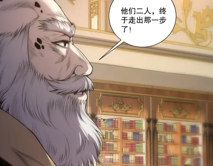 《死灵法师！我即是天灾》第270话 前往昆仑神宫终段副本图63