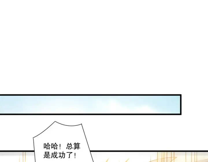 《死灵法师！我即是天灾》第270话 前往昆仑神宫终段副本图66