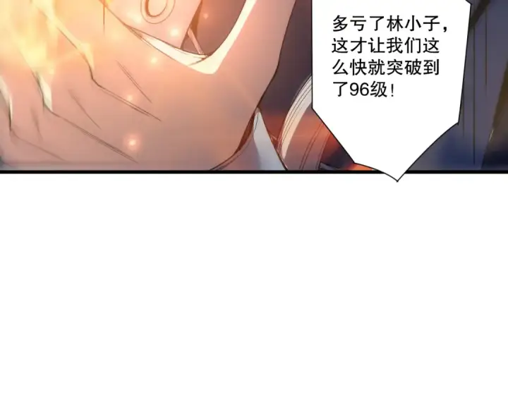 《死灵法师！我即是天灾》第270话 前往昆仑神宫终段副本图69