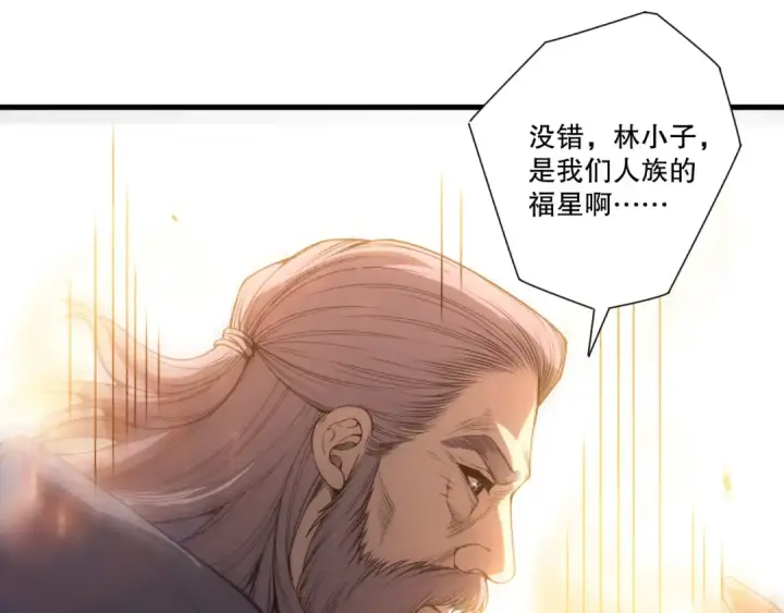 《死灵法师！我即是天灾》第270话 前往昆仑神宫终段副本图70