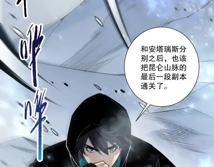 《死灵法师！我即是天灾》第270话 前往昆仑神宫终段副本图74