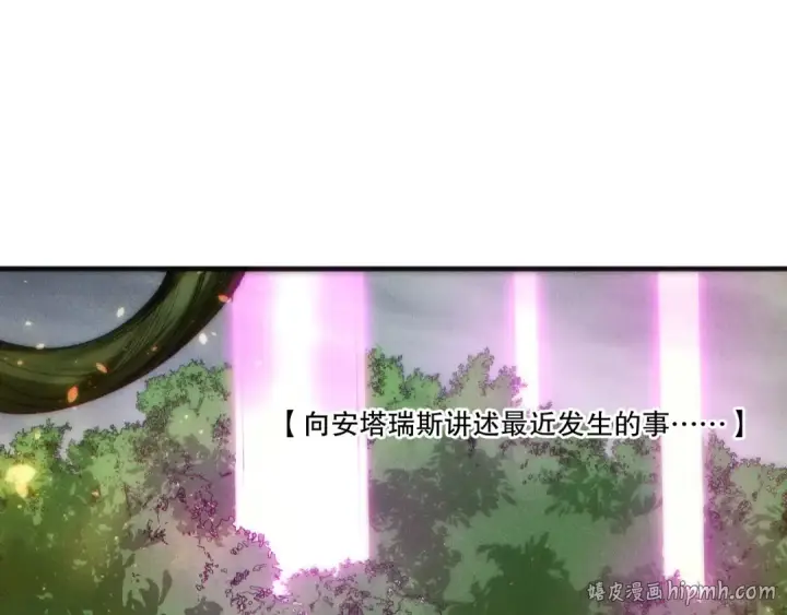 《死灵法师！我即是天灾》第270话 前往昆仑神宫终段副本图8