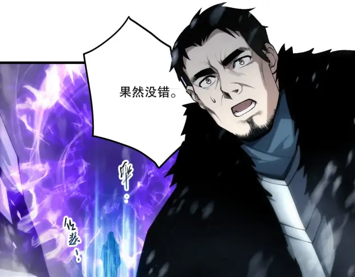 《死灵法师！我即是天灾》第270话 前往昆仑神宫终段副本图93