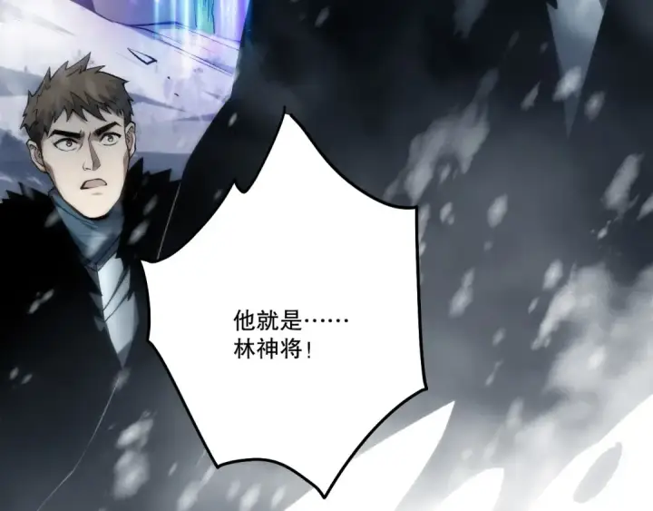 《死灵法师！我即是天灾》第270话 前往昆仑神宫终段副本图94