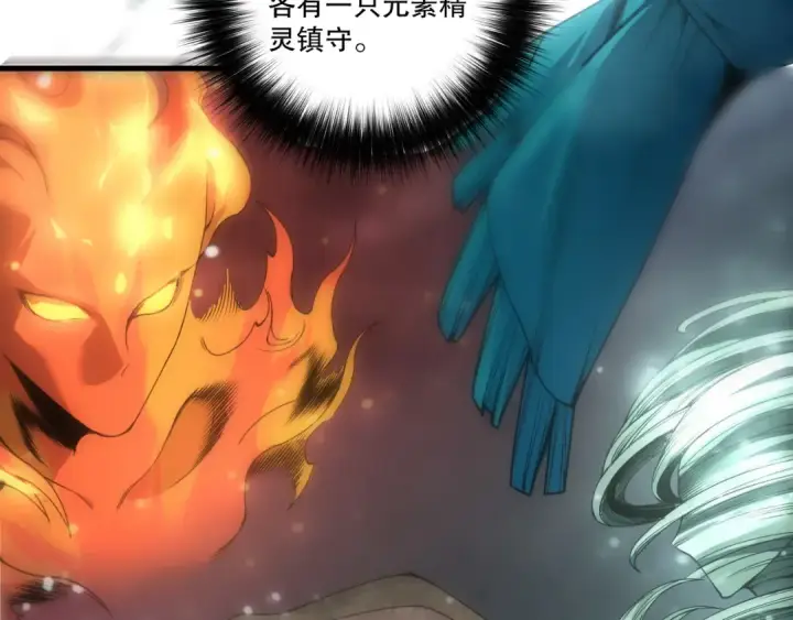 《死灵法师！我即是天灾》第270话 前往昆仑神宫终段副本图99