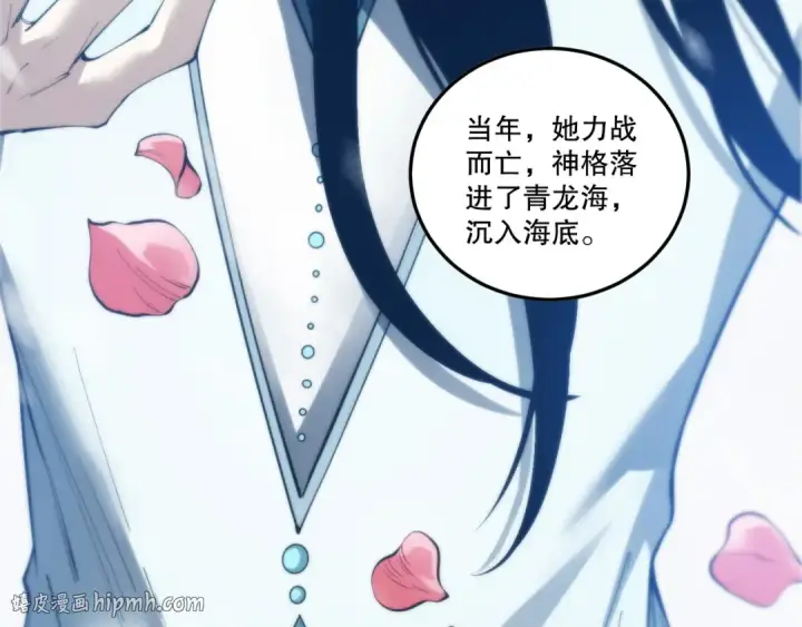 《死灵法师！我即是天灾》第271话昆仑大神？图112