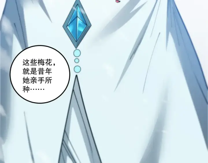 《死灵法师！我即是天灾》第271话昆仑大神？图113