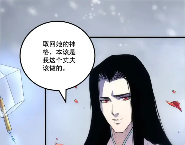 《死灵法师！我即是天灾》第271话昆仑大神？图116