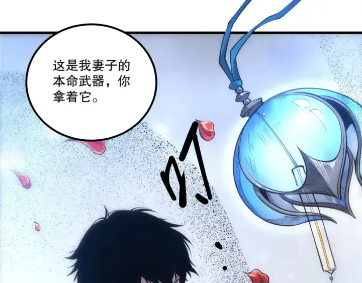 《死灵法师！我即是天灾》第271话昆仑大神？图121