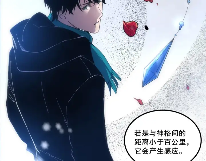 《死灵法师！我即是天灾》第271话昆仑大神？图122