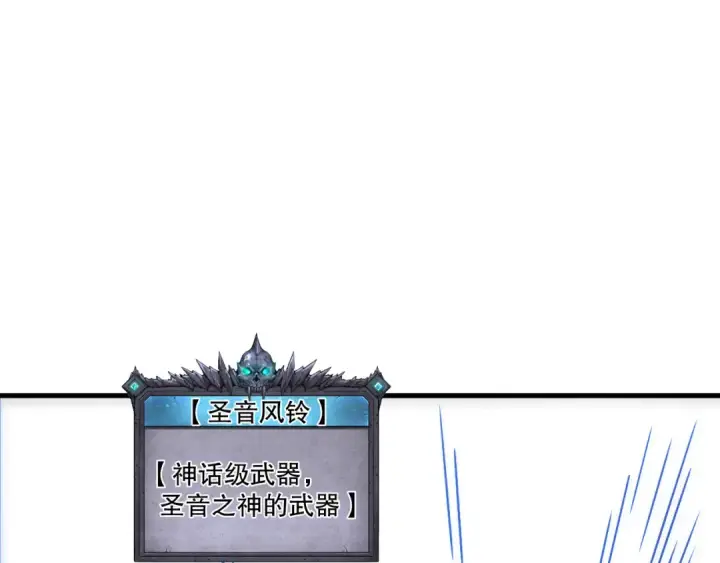 《死灵法师！我即是天灾》第271话昆仑大神？图124