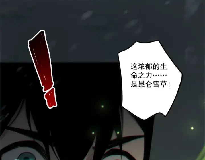 《死灵法师！我即是天灾》第271话昆仑大神？图132