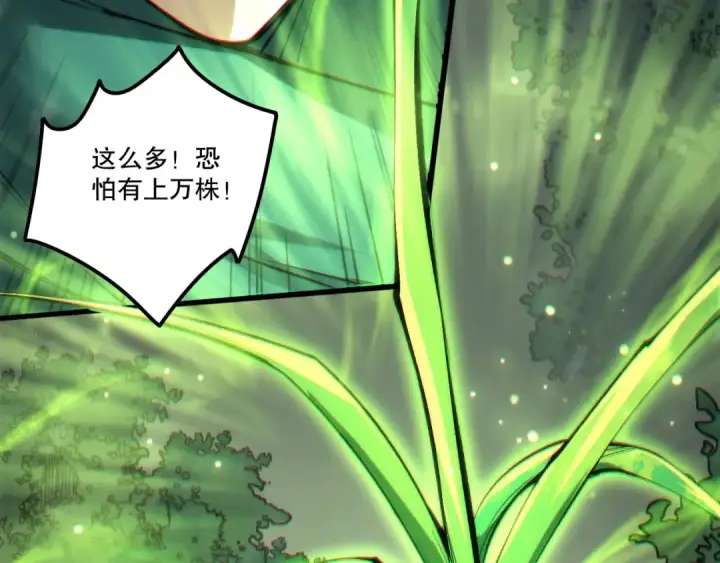 《死灵法师！我即是天灾》第271话昆仑大神？图134
