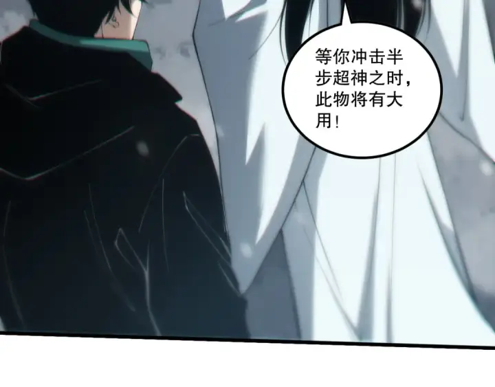 《死灵法师！我即是天灾》第271话昆仑大神？图140