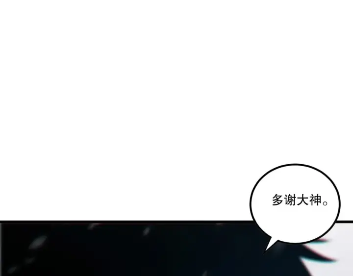 《死灵法师！我即是天灾》第271话昆仑大神？图141